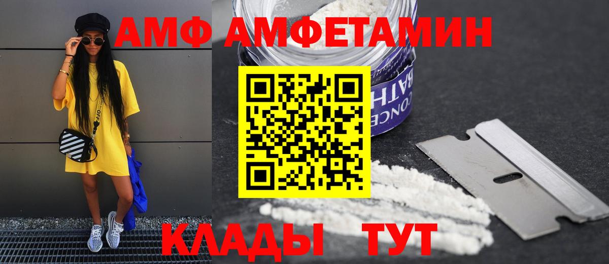 АМФЕТАМИН Розовый Реж
