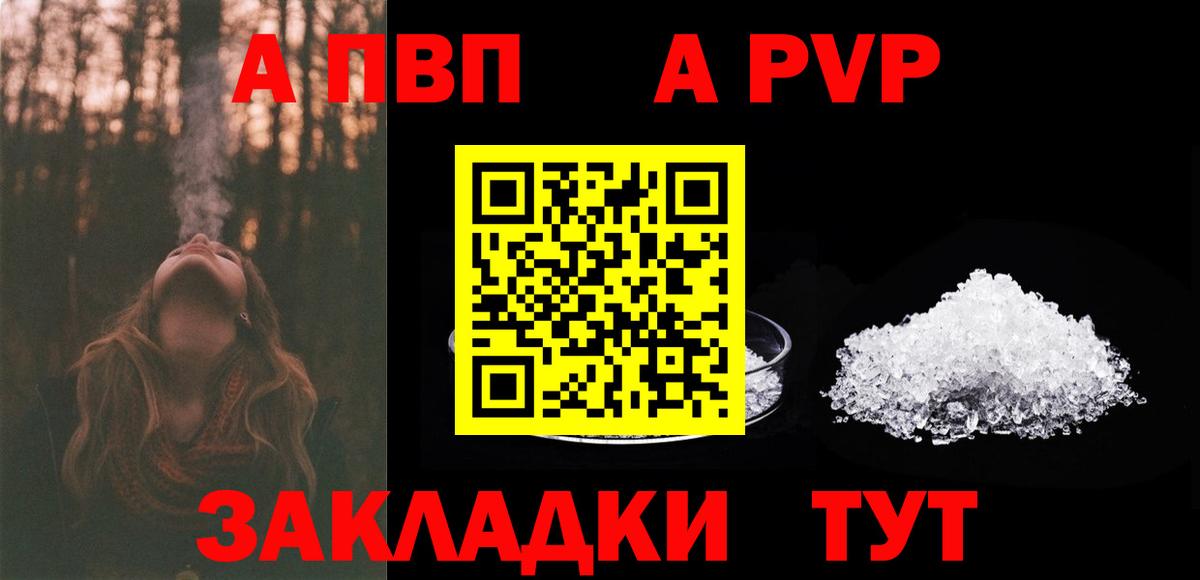 APVP Соль  Alfa_PVP крисы CK  Реж  Вход с VPN 