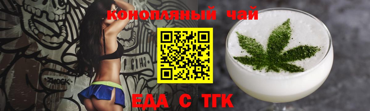 Печенье с ТГК конопля Реж
