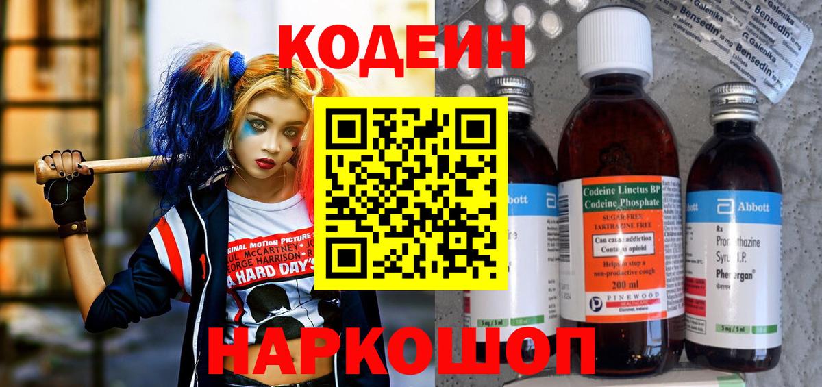 Codein Purple Drank Реж