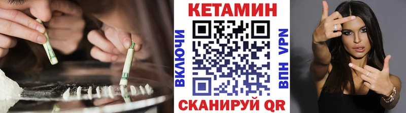 КЕТАМИН VHQ  мега маркетплейс  Реж  цена наркотик 