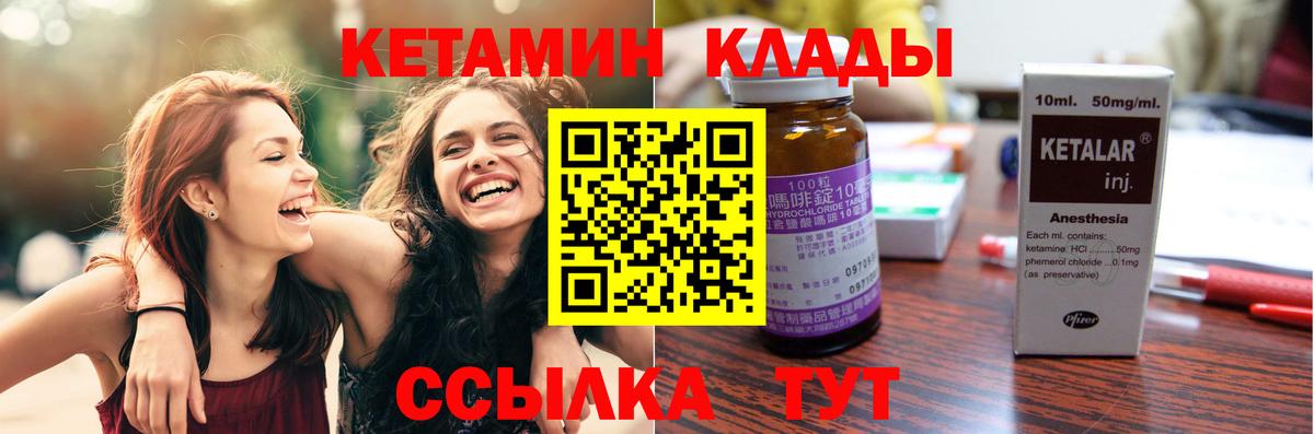 КЕТАМИН VHQ Реж