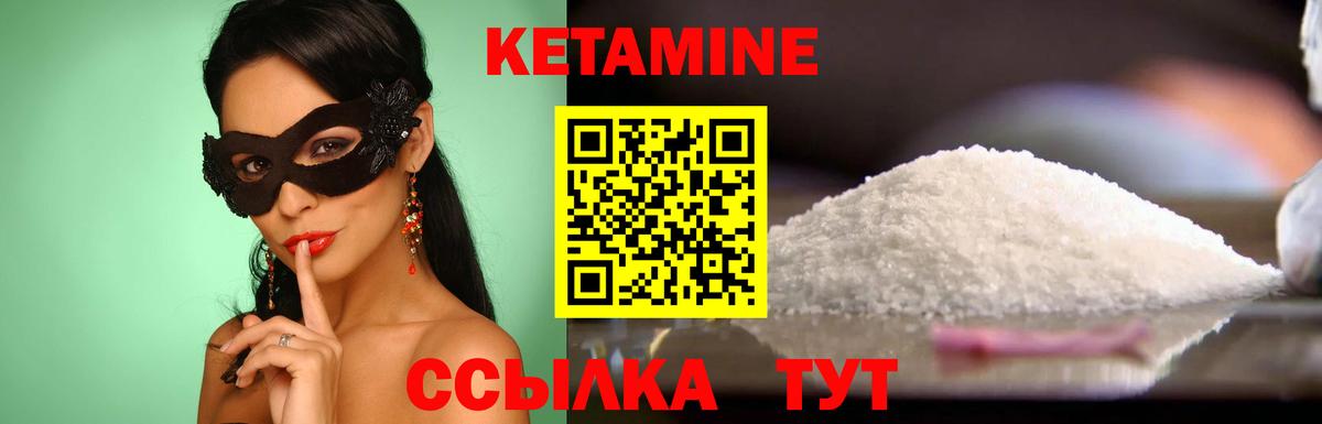 Кетамин VHQ  Вход с VPN  мега сайт  Реж 