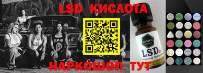 марки lsd Волжск