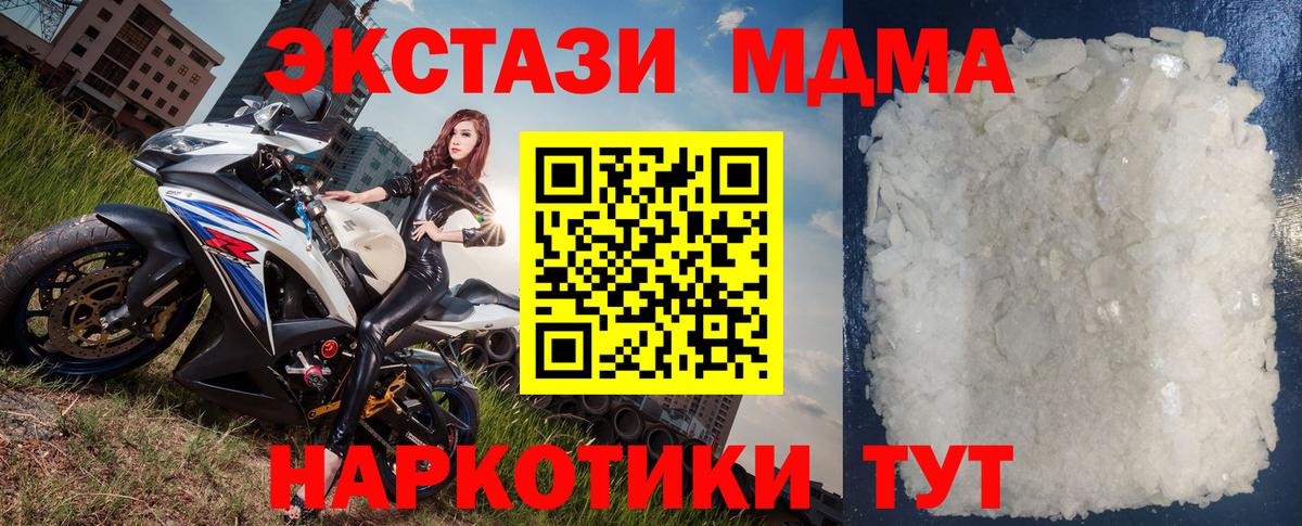 МДМА кристаллы  Вход с VPN  Реж  MDMA VHQ 
