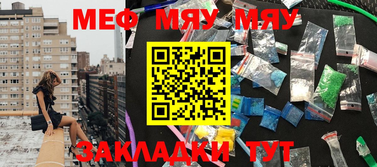 МЕФ кристаллы Реж
