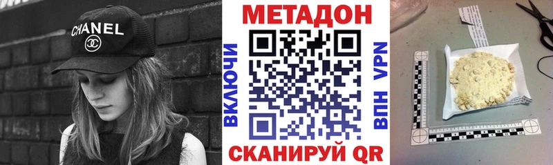 МЕТАДОН белоснежный  kraken ONION  мориарти формула  Реж 