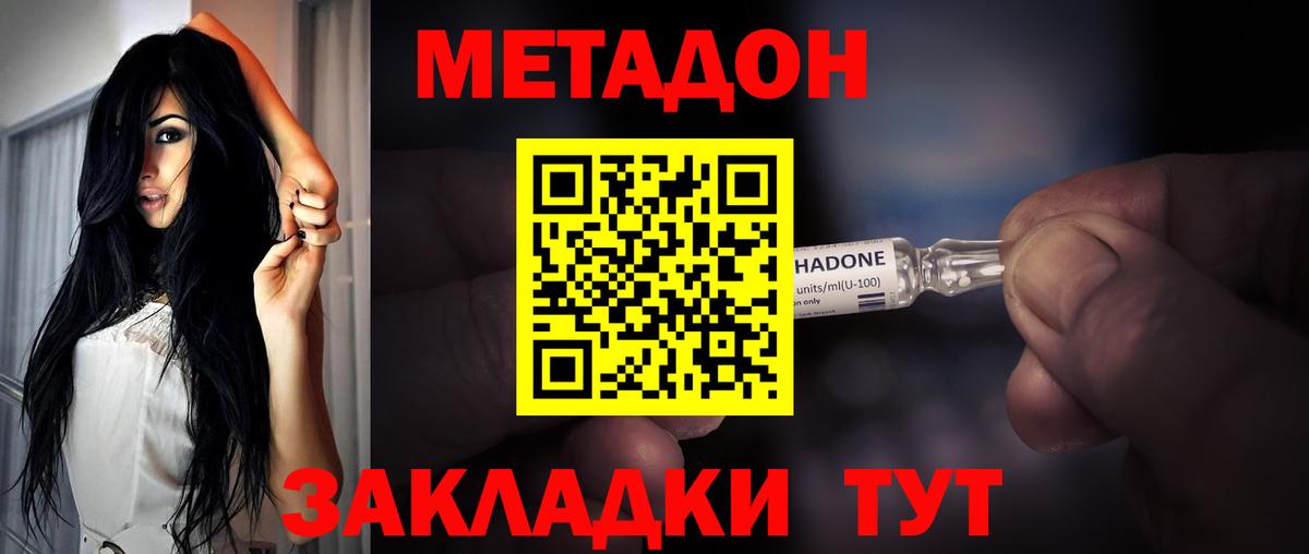 Метадон мёд  Метадон VHQ  Реж  Вход с VPN 