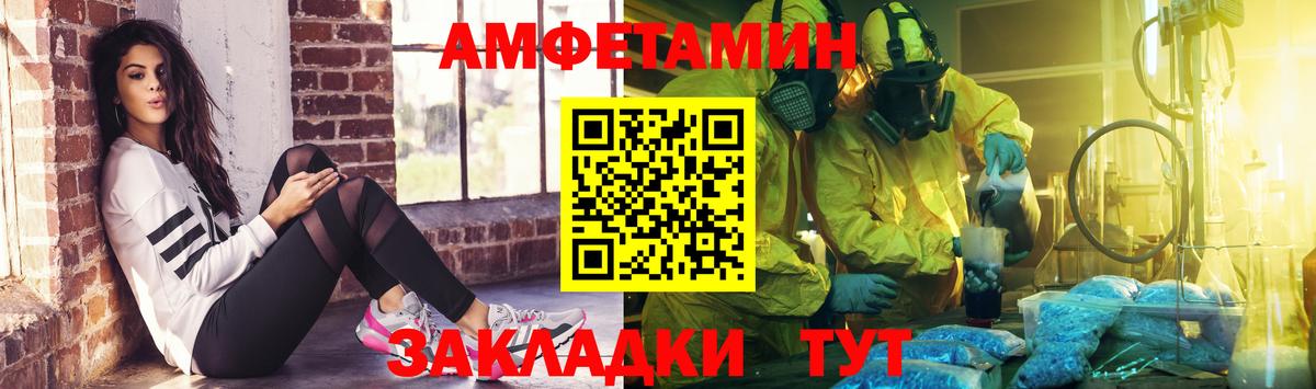 МЕТАМФЕТАМИН Декстрометамфетамин 99.9% Реж